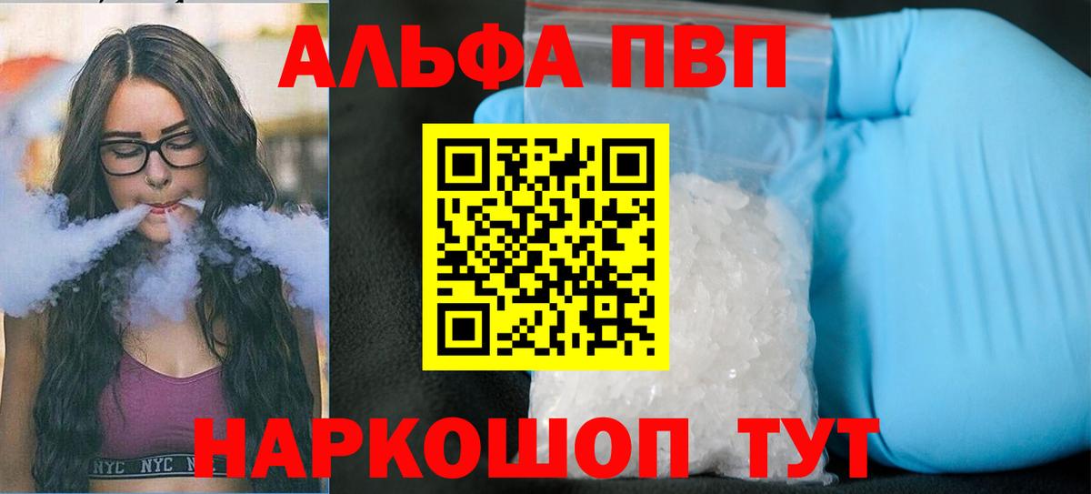 А ПВП СК  Вход с VPN  Alfa_PVP  Alpha PVP мука  Дмитров  A PVP крисы CK 