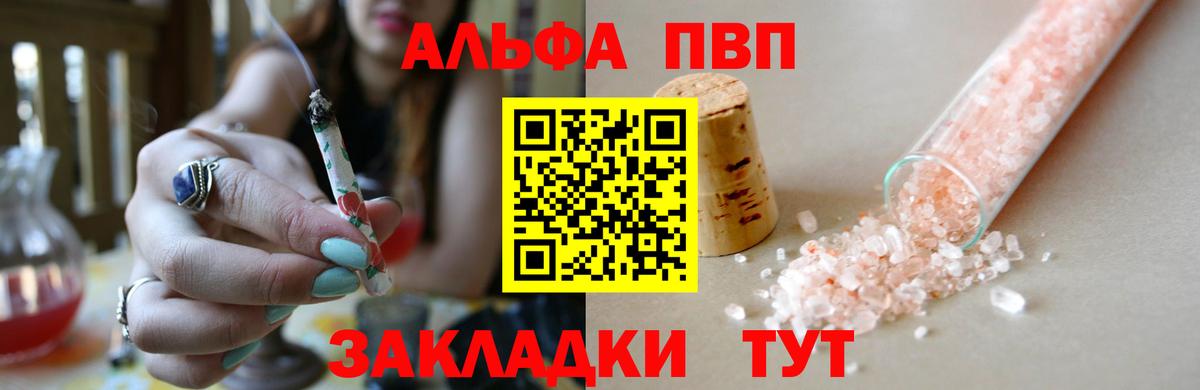 APVP кристаллы Дмитров