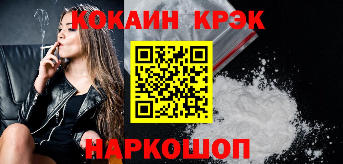 Cocaine Перу  Вход с VPN  КОКАИН  Дмитров  Cocaine FishScale 