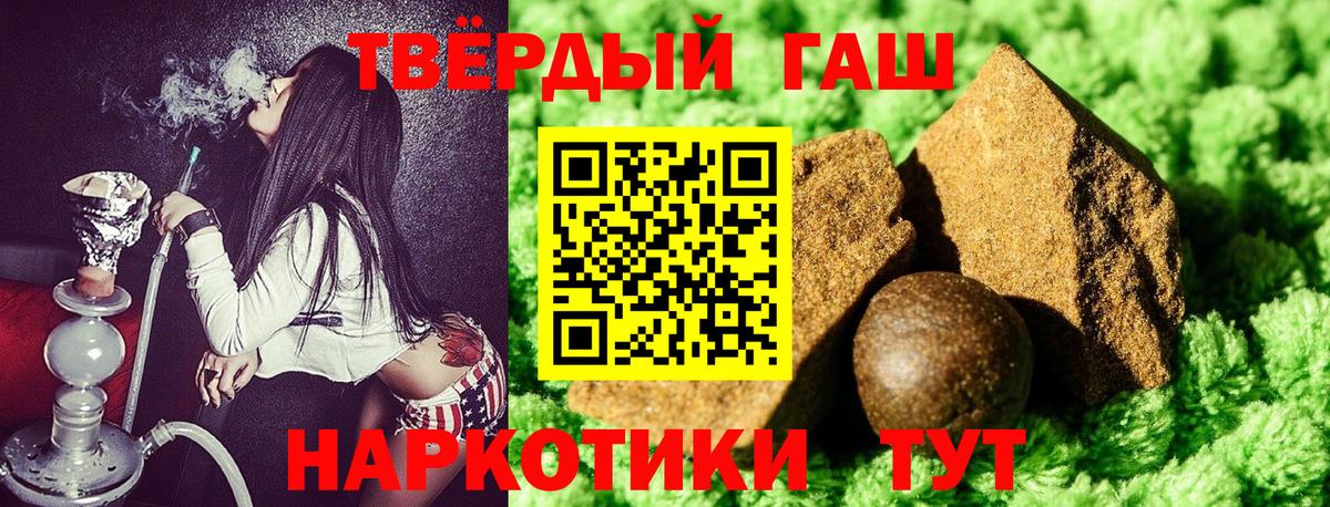 Дмитров  ГАШ ice o lator  ГАШ  ГАШИШ VHQ  наркота  Вход с VPN 