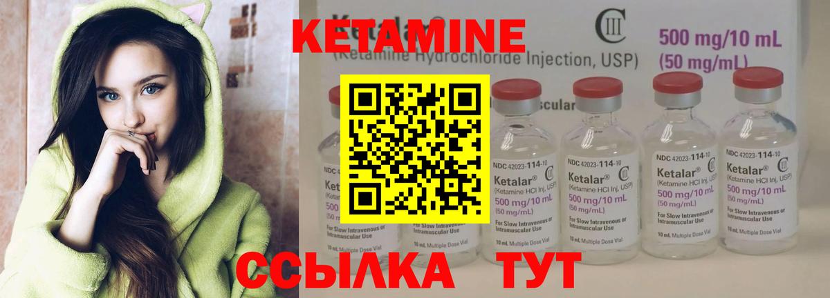Кетамин VHQ Дмитров