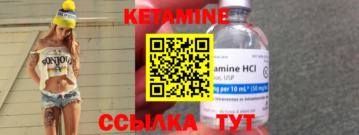 Кетамин VHQ  Вход с VPN  Кетамин ketamine  Дмитров 
