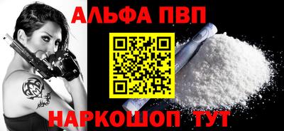альфа пвп Гай