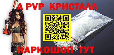 альфа пвп Гай
