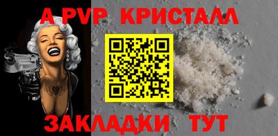 альфа пвп Гай