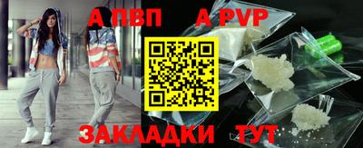 альфа пвп Гай