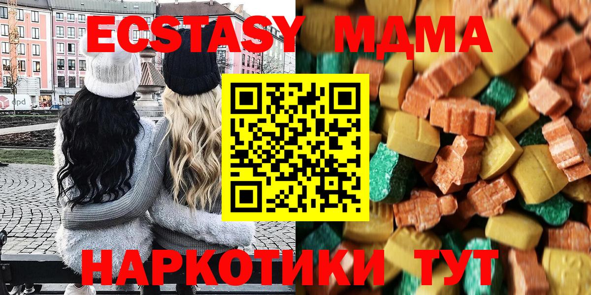 Дмитров  MDMA молли  МДМА Molly  Вход с VPN 