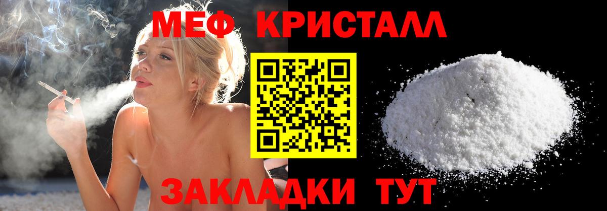 Дмитров  Меф 4 MMC  Мефедрон кристаллы  МЯУ-МЯУ  как найти закладки  Вход с VPN 