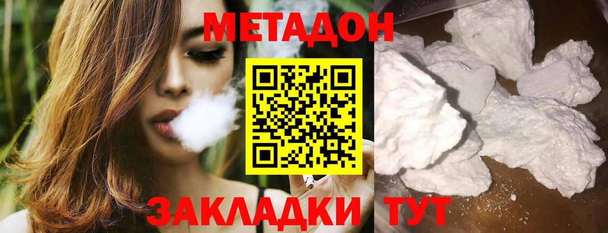 МЕТАДОН VHQ  МЕТАДОН VHQ  Вход с VPN  Дмитров 