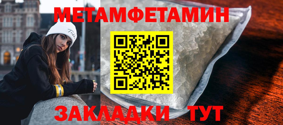 Первитин пудра Дмитров