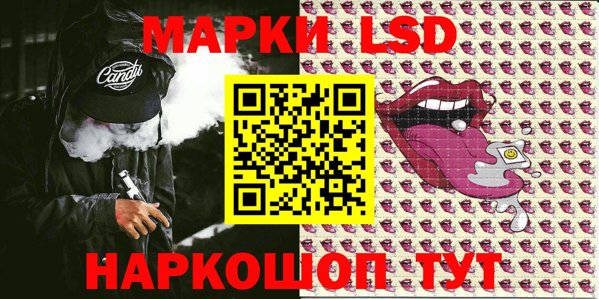 Дмитров  даркнет сайт  Наркотические марки 1,5мг  Вход с VPN  Наркотические марки 1,5мг 