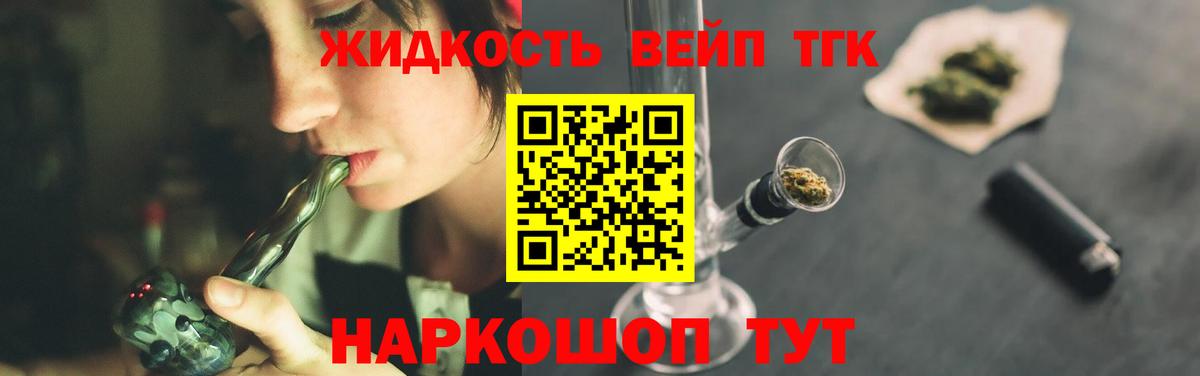 Дистиллят ТГК Wax  Вход с VPN  Дмитров 